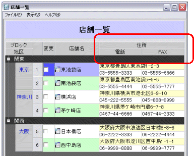 FlexView 店舗一覧サンプル