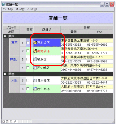 FlexView 店舗一覧サンプル