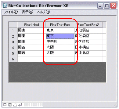 FlexView FlexTextBoxカーソルカラー
