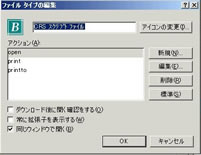 ｢crs｣のフォルダオプション