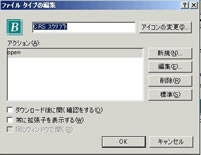 ｢crx｣のフォルダオプション